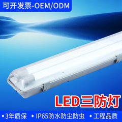 工場直販 LED 3 防灯 T8 複列蛍光灯ブラケットトンネル地下駐車場地下鉄防水ブラケット