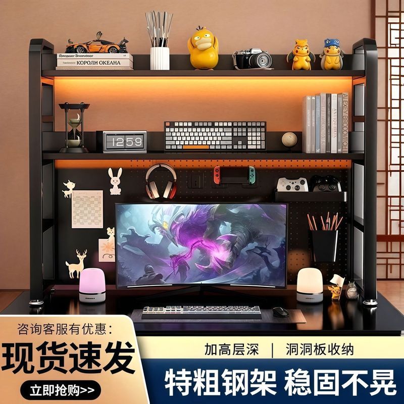家用桌面洞洞板置物架学生电脑桌收纳架双层置物展示架电竞风搁板|undefined