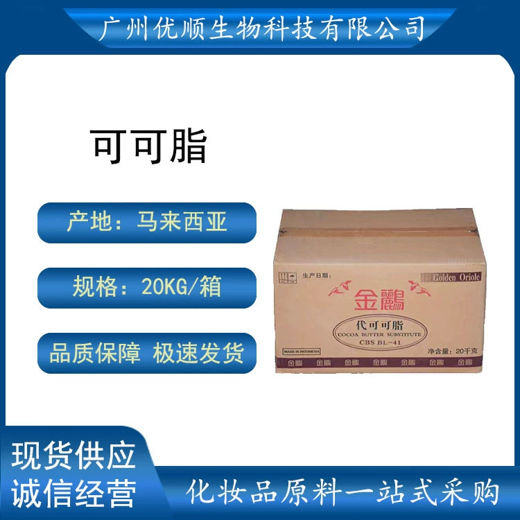 Малайзийское какао-масло, используемое в качестве сырья для косметики, обычно используется в изготовлении мыла ручной работы.