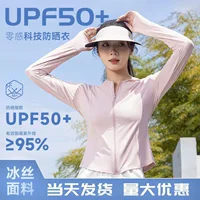 Одежда для защиты от солнца для езды на велосипеде на открытом воздухе UPF50 + одежда для защиты от солнца, одежда из ледяного шелка, длинная солнцезащитная одежда, весенне-летняя одежда для похудения кожи