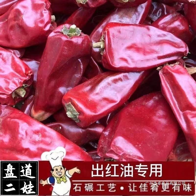 大板椒正宗不辣特香特红上色甜椒干辣椒红油辣子铁板椒微辣烤面筋