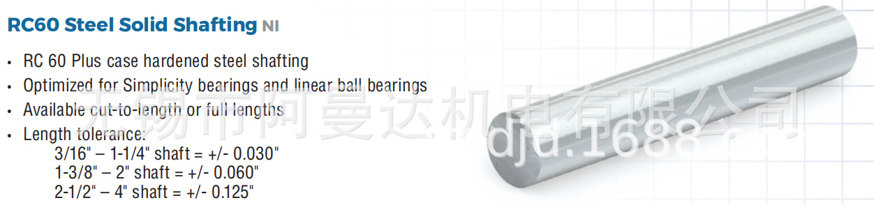 LEE LINEAR 直线光轴