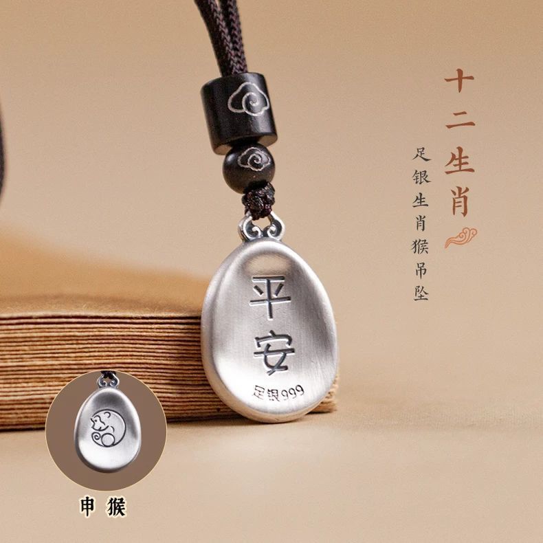 Zodiaco llavero de automóvil colgante joyería colgante de cuerda teléfono móvil hombre y mujer serpiente regalo de cumpleaños estilo chino