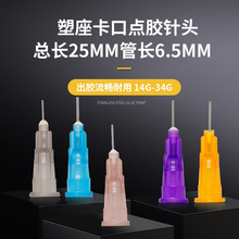 �������ڿ��L25mm���L6.5mm�c�z�Cע�����Ͳ���ٲ��P�ƽ����^