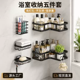 收纳盒;收纳袋收纳包;卫浴置物架