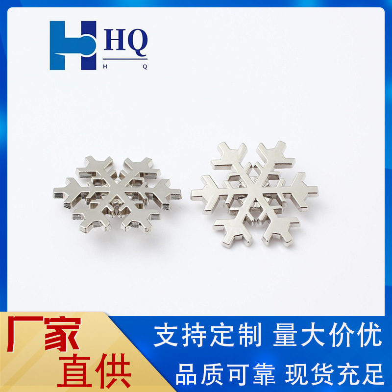 新款雪花服装装饰扣.大衣羽绒服金属纽扣.箱包靴子装饰扣