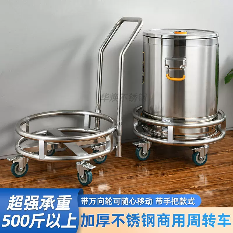 加厚不锈钢周转车带轮移动保温桶底座汤桶架子花盆托盘架煤气罐架