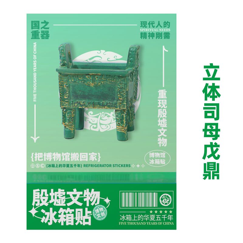 匹诺考古国博文创殷墟文物冰箱贴北京大运河博物馆树脂立体可磁吸|undefined