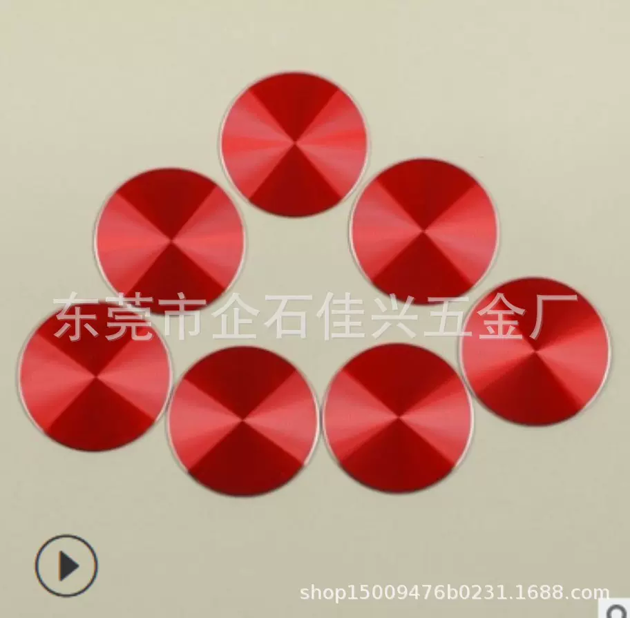 广东爆款供应CD纹铭牌 CD纹加工 旋钮顶盖CD纹