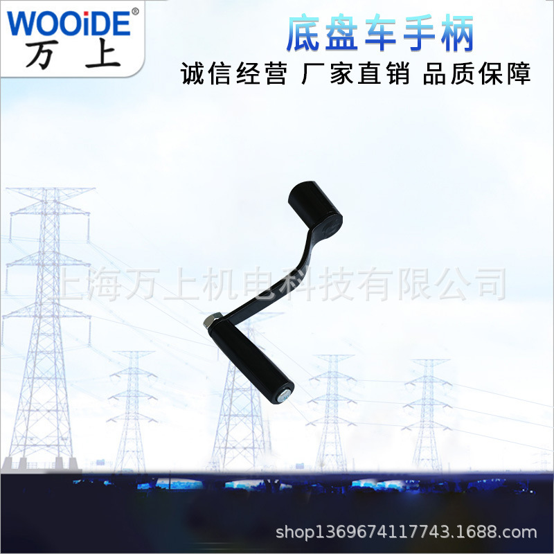 VS1储能手柄 户内真空断路器配件高压开关柜用底盘车摇把375-700