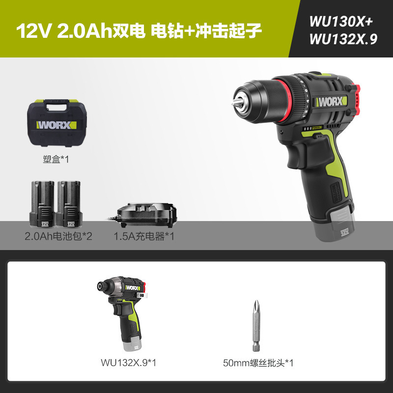 Wicks ブラシレスインパクトドライバー WU132X 電動ドライバー 電動ドライバー リチウム電池充電式ハンドドリル|undefined