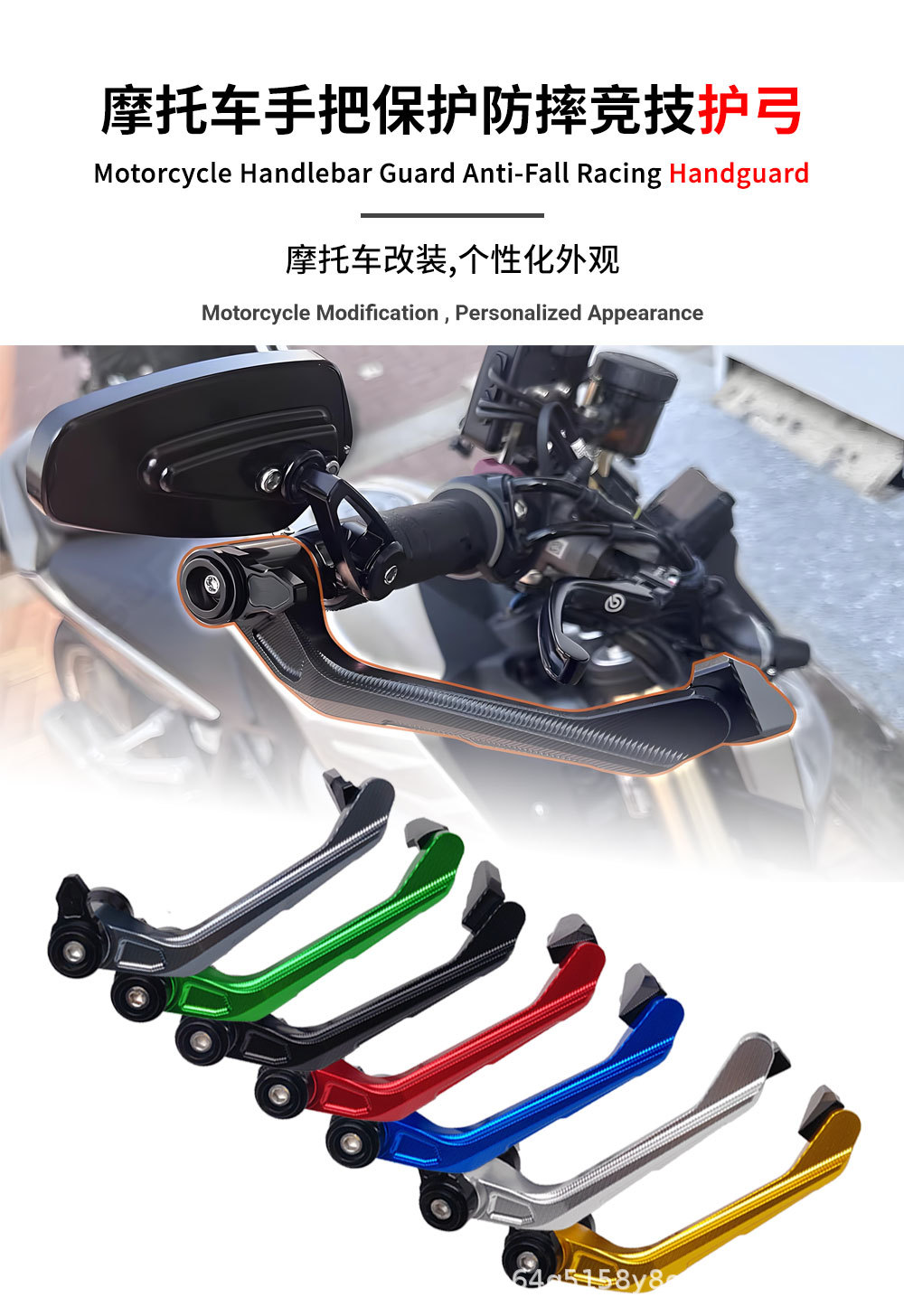 Spring Breeze 450Sr Kawasaki Zx4R Motorcycle Horn-Shaped Guard Aluminum Alloy Anti-Fall Handguard Racing Guard