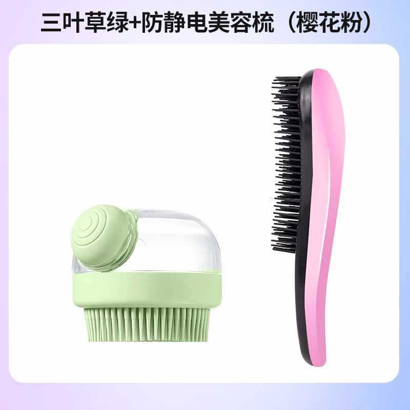 클로버 그린 + 정전기 방지 미용 빗 (사쿠라 핑크)