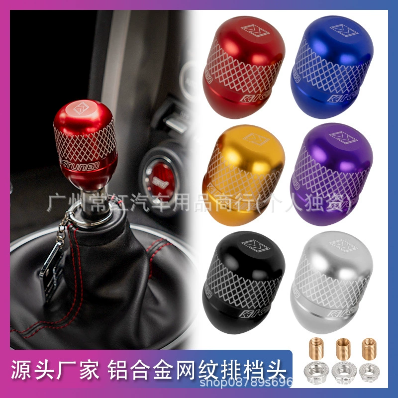 Трансграничная популярная автомобильная модифицированная головка шестерни из алюминиевого сплава K-типа, универсальная короткая металлическая шариковая ручка переключения передач, волновая палочка