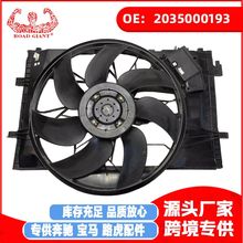 批发水冷却器鼓风机适用于奔驰W203跨境专供散热器套件2035000193