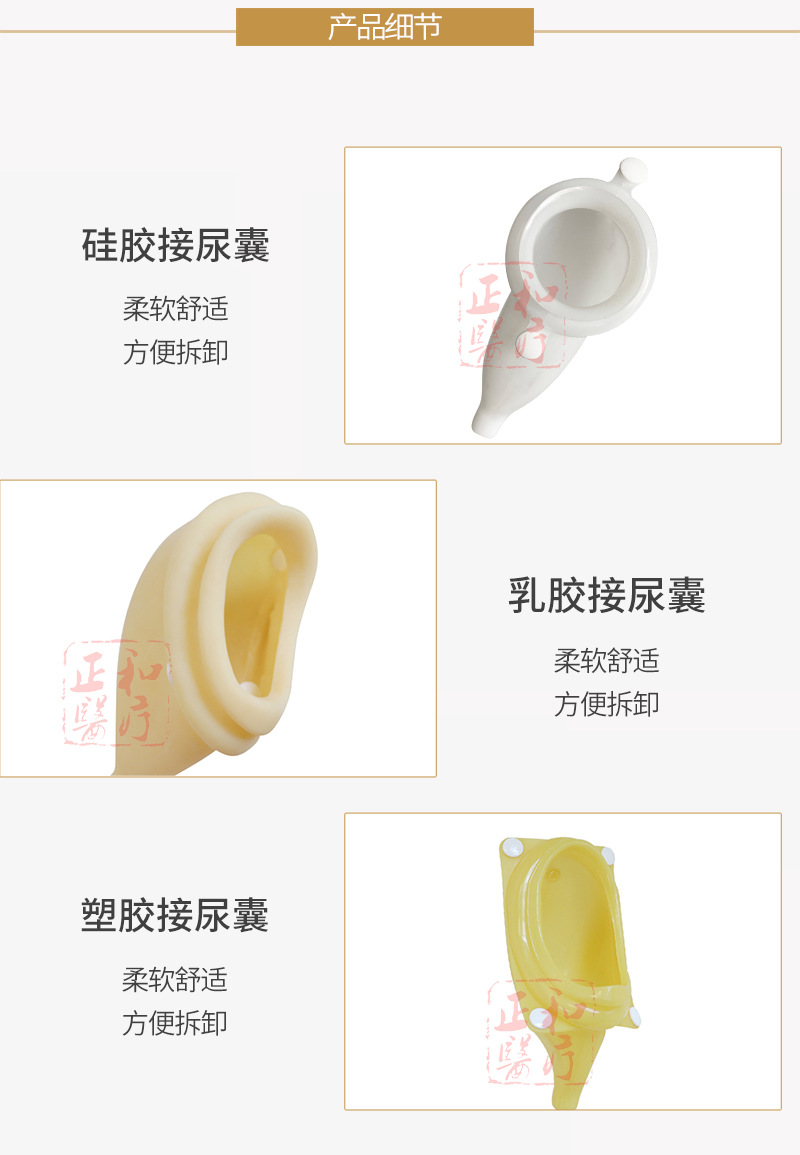 正和接尿器详情8.jpg