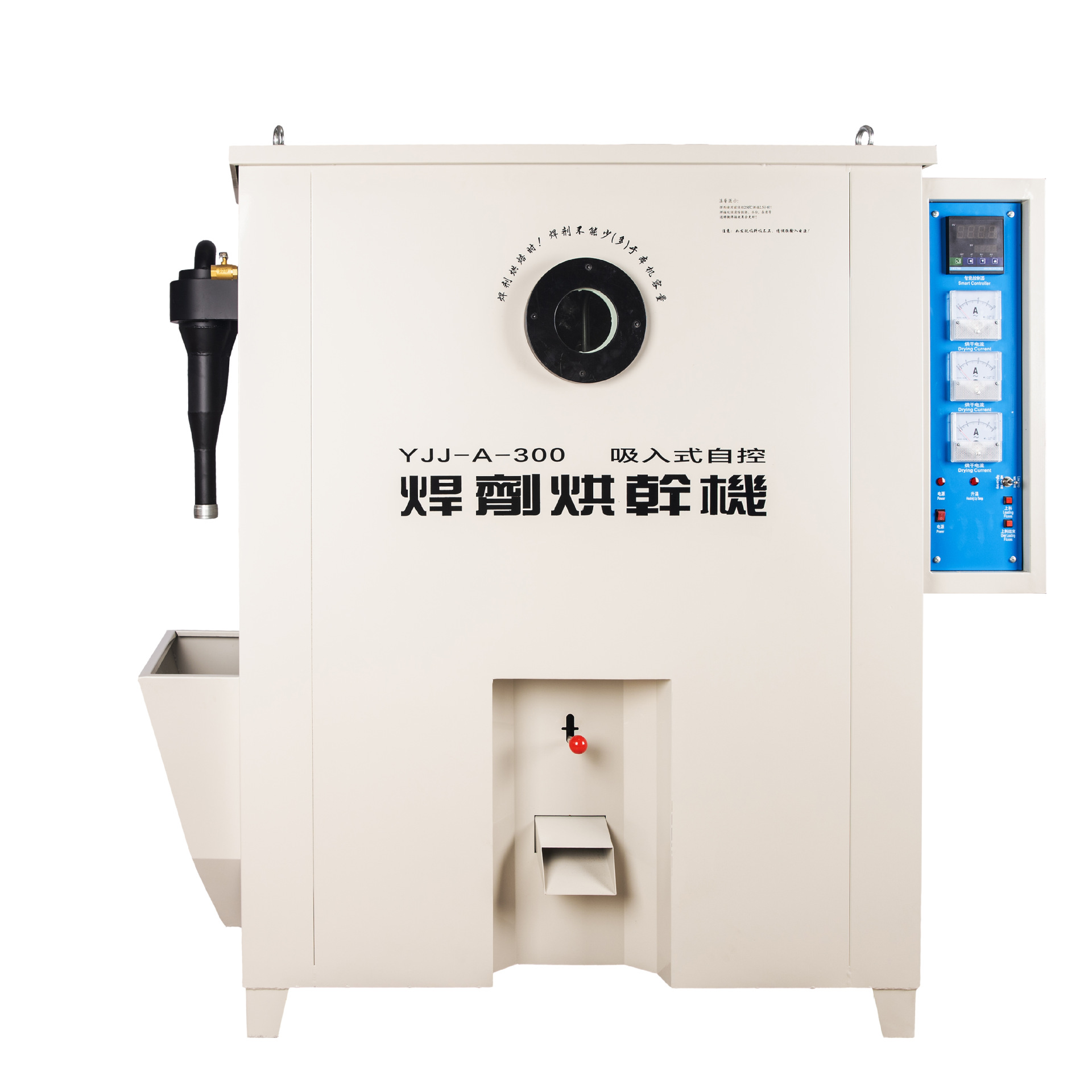 厂家直销YJJ-A-300吸入式焊剂烘干箱/烘干机大容量智能焊剂烘干箱