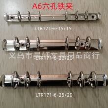 A6六孔夹 7寸6孔文具夹 活页夹 万用手册专用铁夹 活页架子文件夹