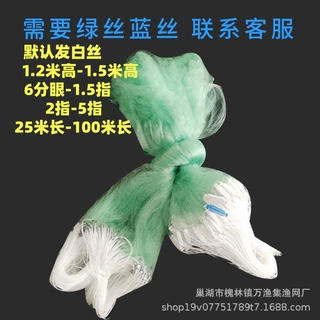 1.2米1.5米高白丝三层渔网 绿丝蓝丝沉网浮网渔网 丝网粘网捕鱼网