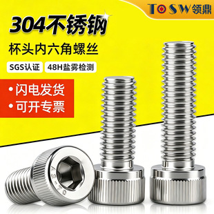 304���P䓈A���^�������ݽzDIN912�L�����^���M1.4-M8��˨�o�̼�