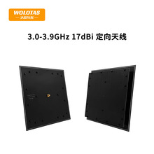 双频wifi平板天线 2.4GHz&5.8GHz双频定向天线 射频天线