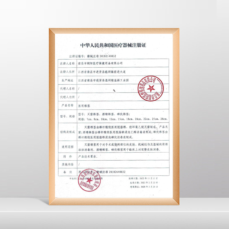 Medical disposable Big Head cotton swab 20cm gynecological cotton swab aseptic disinfection gynecological medicine growing cotton swab stick