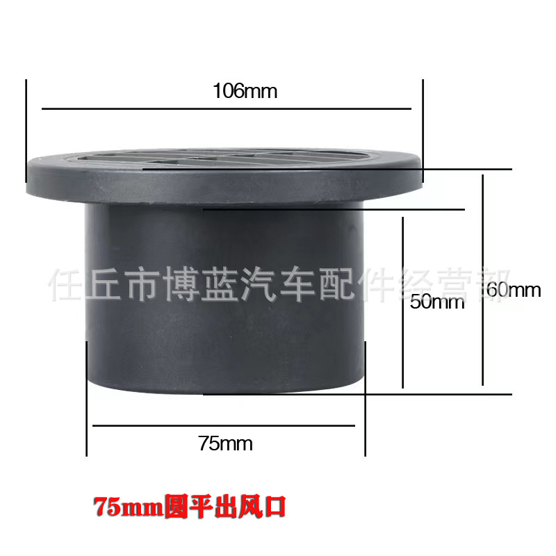 Other Automotive Exterior Supplies: Santong Head Plastic Parts - air-outlet-round-flat-75mm