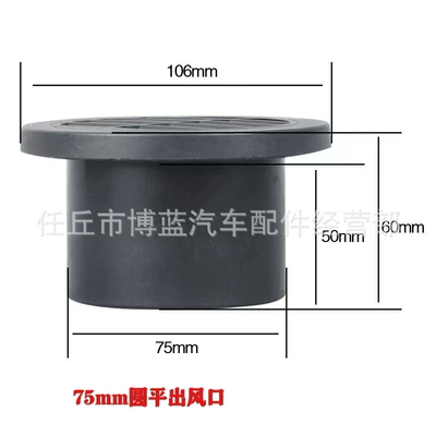 Other Automotive Exterior Supplies — Air Outlet Rotatable Head Square - air-outlet-round-flat-75mm