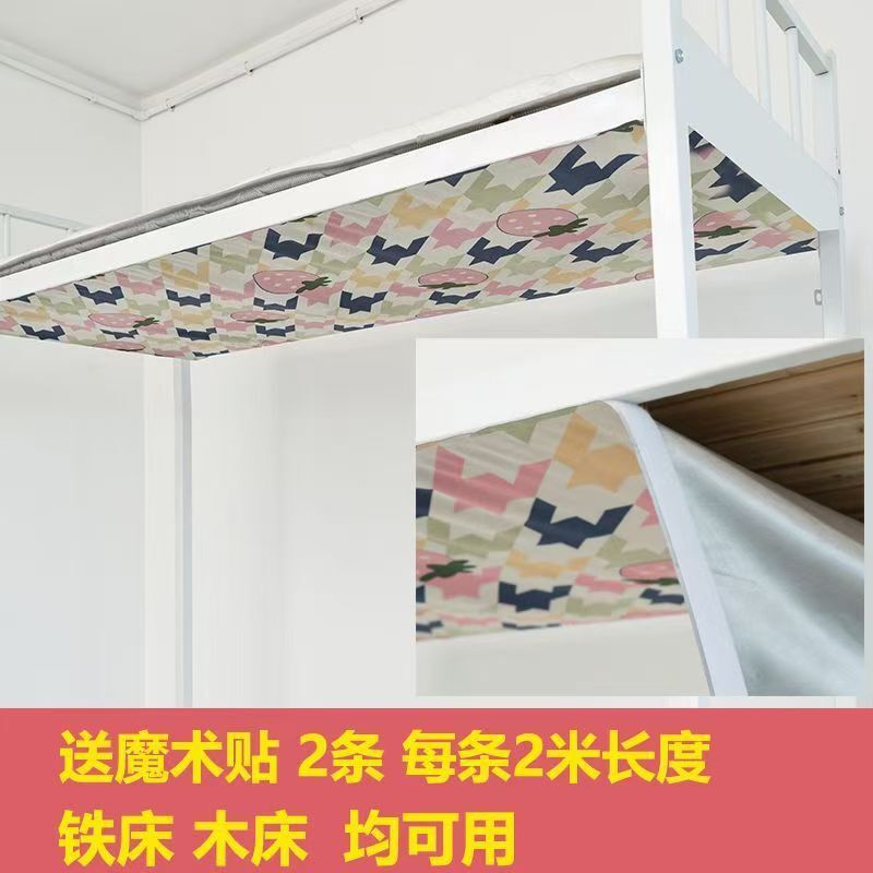 2025新款宿舍下铺防尘顶布寝室高低床免安装魔术贴蚊帐加厚挡灰布|undefined