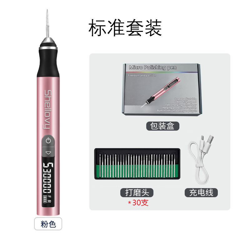 新款电磨机小型手持打孔玉石抛光文玩雕刻电动打磨机锂电池电磨笔|undefined
