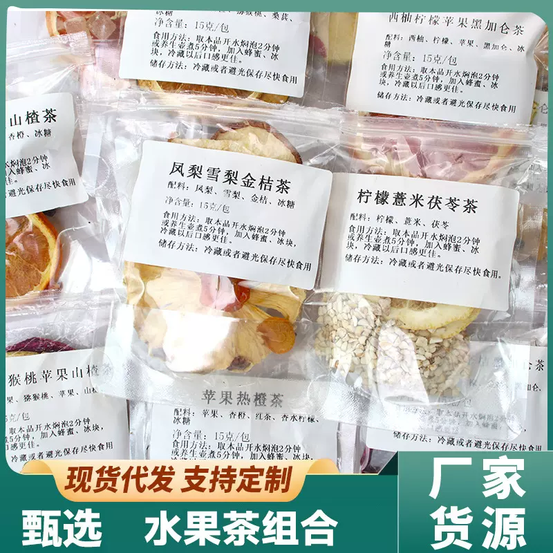 西柚金桔冻干百香果茶水果茶 话梅柠檬花茶包冷泡茶青桔百香果茶