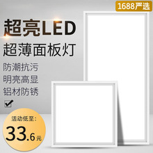 【严选】led集成吊灯厨房浴室厕所卫生间嵌入式天花铝扣板灯灯具