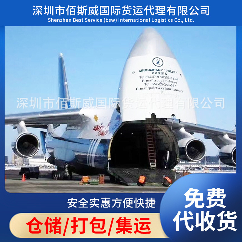 深圳到费利克斯托/伦敦	英国 空派双清包税 后端快递到门运输服务