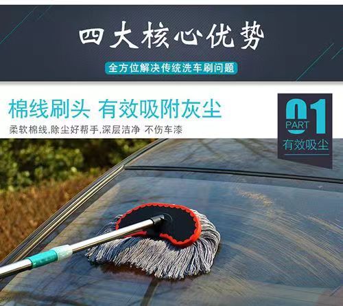 Telescopic car wash mop soft fur car mop car brush tool cleaning automotive supplies long handle car wash brush suit