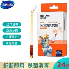 海氏海諾医療用ヨウ素ボルト綿棒7cm 24本1箱