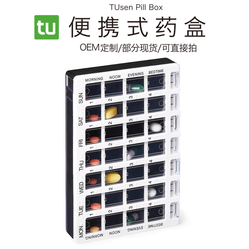 亚马逊新热卖款 一周翻盖药盒  便携式4排28格翻盖旅行药盒