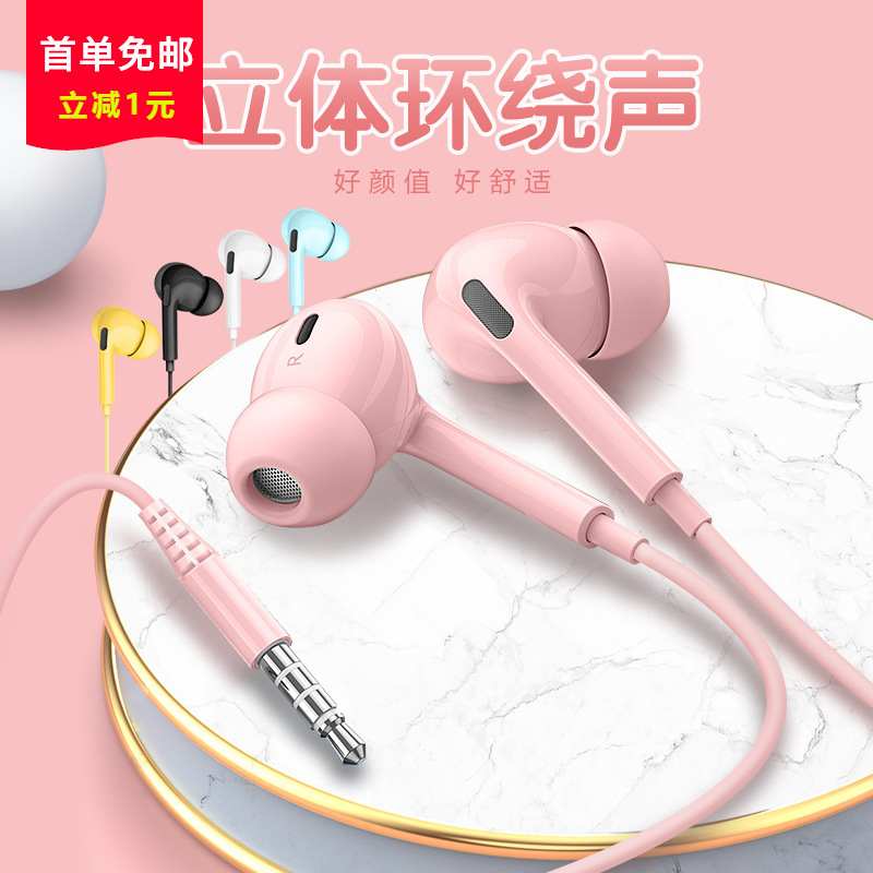 Macaroon colour Android intelligence Listen to the music music currency Conversation Wired In ear Earplugs mobile phone Wired headset