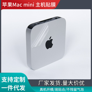 Suitable for Apple Mac Mini M2 Pro Host Transparent Anti-Scratch Protective Film Sticker 2023 Model A2686
