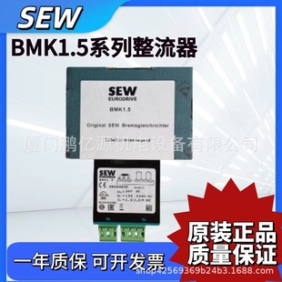 Original BMK B1.5 New Saiwei SEW Rectifier Module BMKB1,5 Order Number 08281602