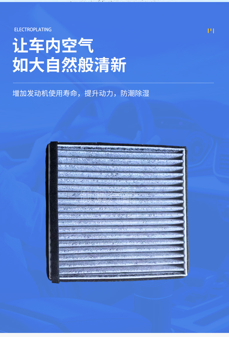 Suitable for Baojun 730 360 330 310 510 530 560 Air Conditioning Filter Air Conditioning Filter Wholesale