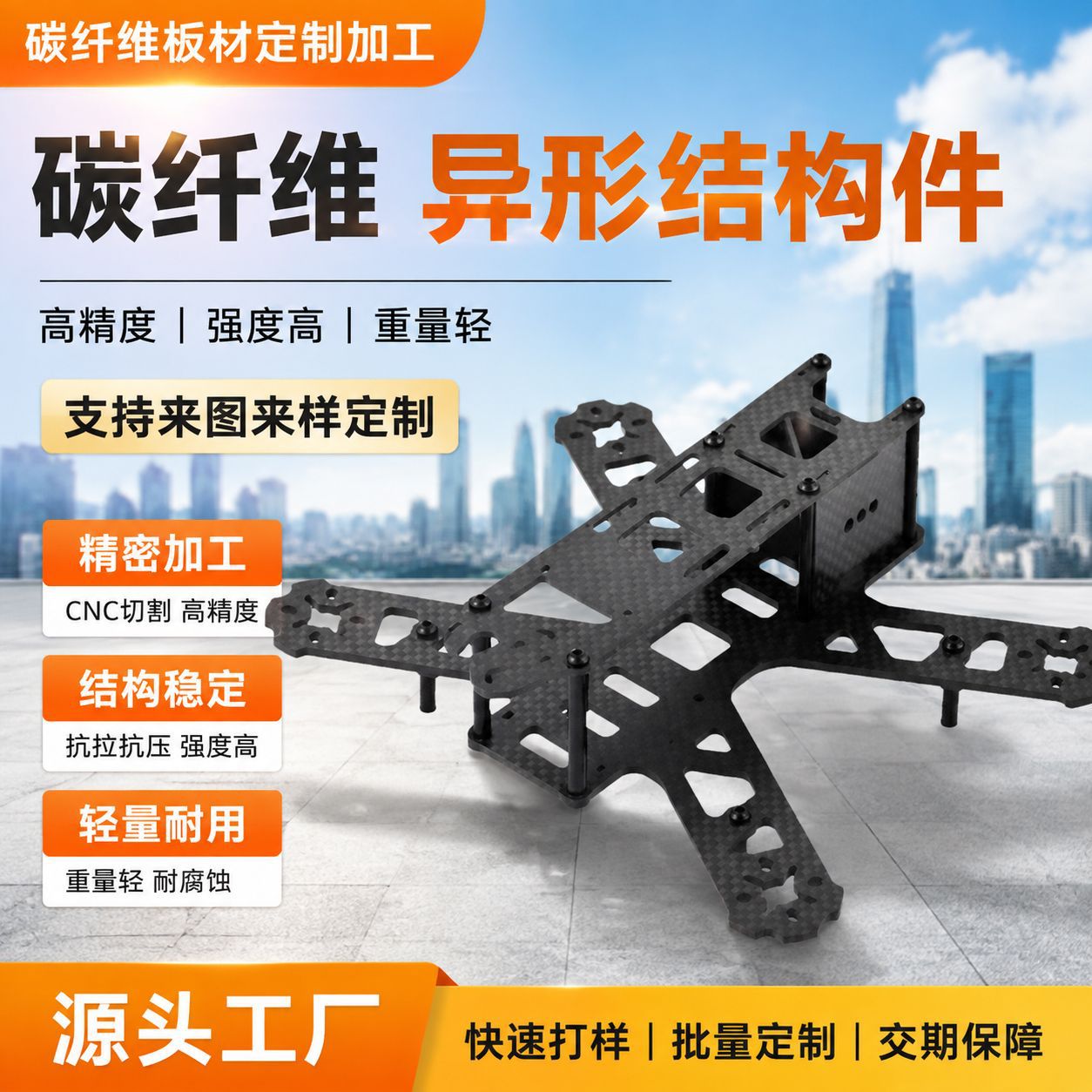 Plain glossy matte 3K carbon fiber sheet Carbon fiber drone rack…