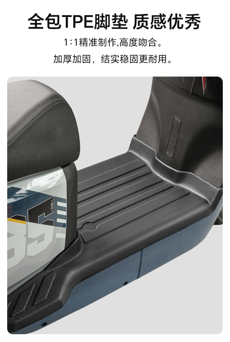 Suitable for Taoling Fully Surrounded Tpe Foot Pads/Galaxy Eb/Sky Eb/Shen Eb Series Waterproof, Wear-Resistant and Environmentally Friendly