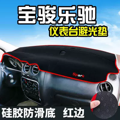 Specially Used for Baojun — Günəş əleyhinə siperlik - baojun-lechi-front-window-red-edge