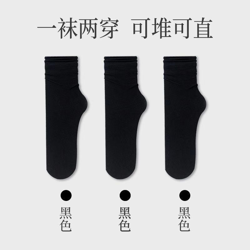 인터넷 연예인 인기 아이스삭스 [블랙]