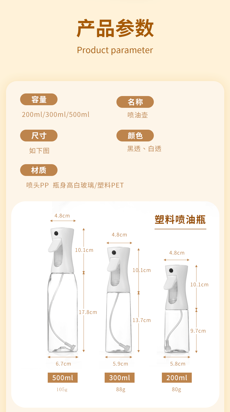 喷油瓶-详情_121