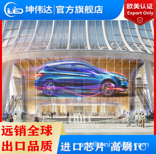 Indoor and Outdoor Transparent Display Window Bar Ice Screen Shopping Mall Grille Glass Film Advertising Screen High Brightness