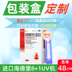 孕妇钙片包装盒定制钙片孕妇纸盒定制钙片长高青少年盒子彩盒定制