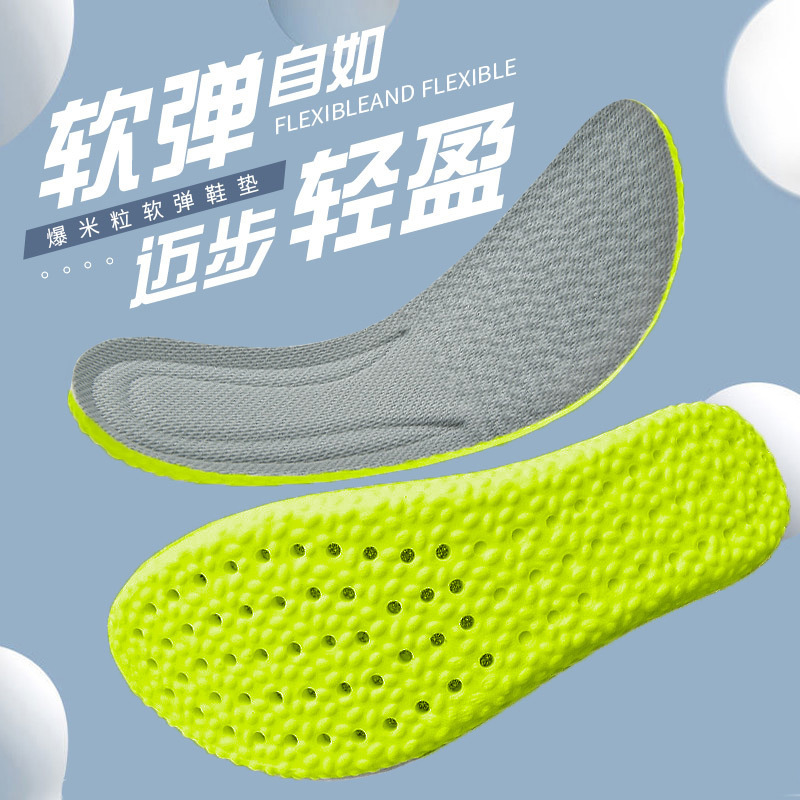 夏季运动减震鞋垫男久站不累女士舒软吸汗透气可批发混发|undefined