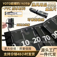 量鱼尺防水可贴钓鱼尺垂钓软尺测量钓鱼用品钓鱼测量尺渔具跨境