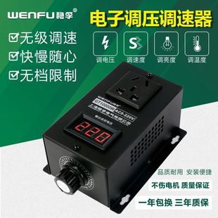 High-power controlled silicon electronic voltage regulator 10KW Motor electric drill variable speed governor electric furnace thermostat 220V